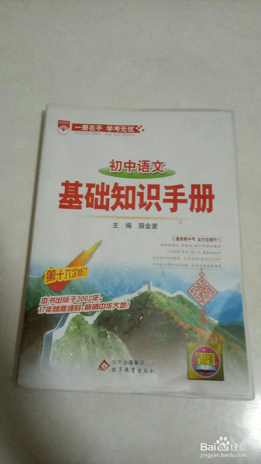 如何提高学习成绩