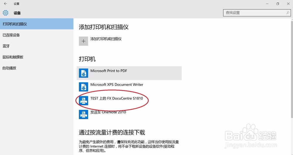 添加网络打印机最快的方法