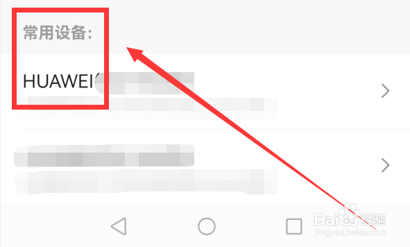快手极速版怎么修改设备名称