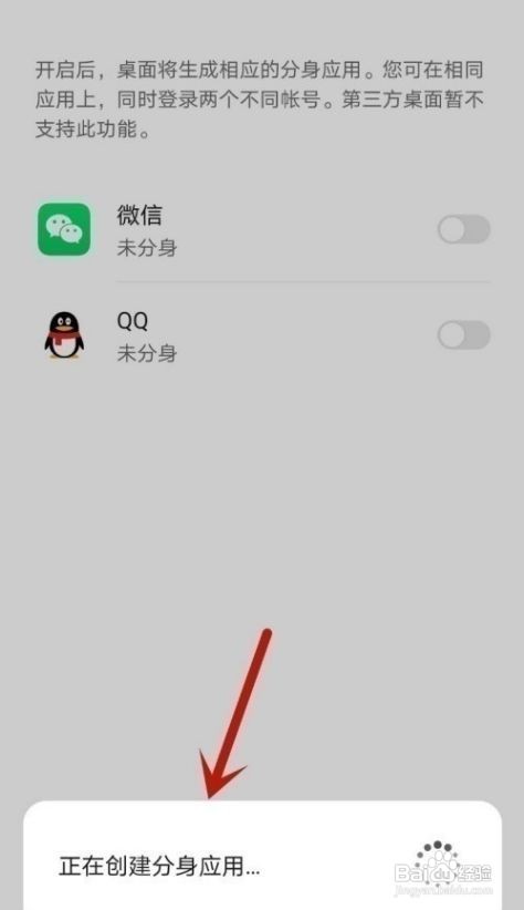 荣耀play5怎么开启微信分身