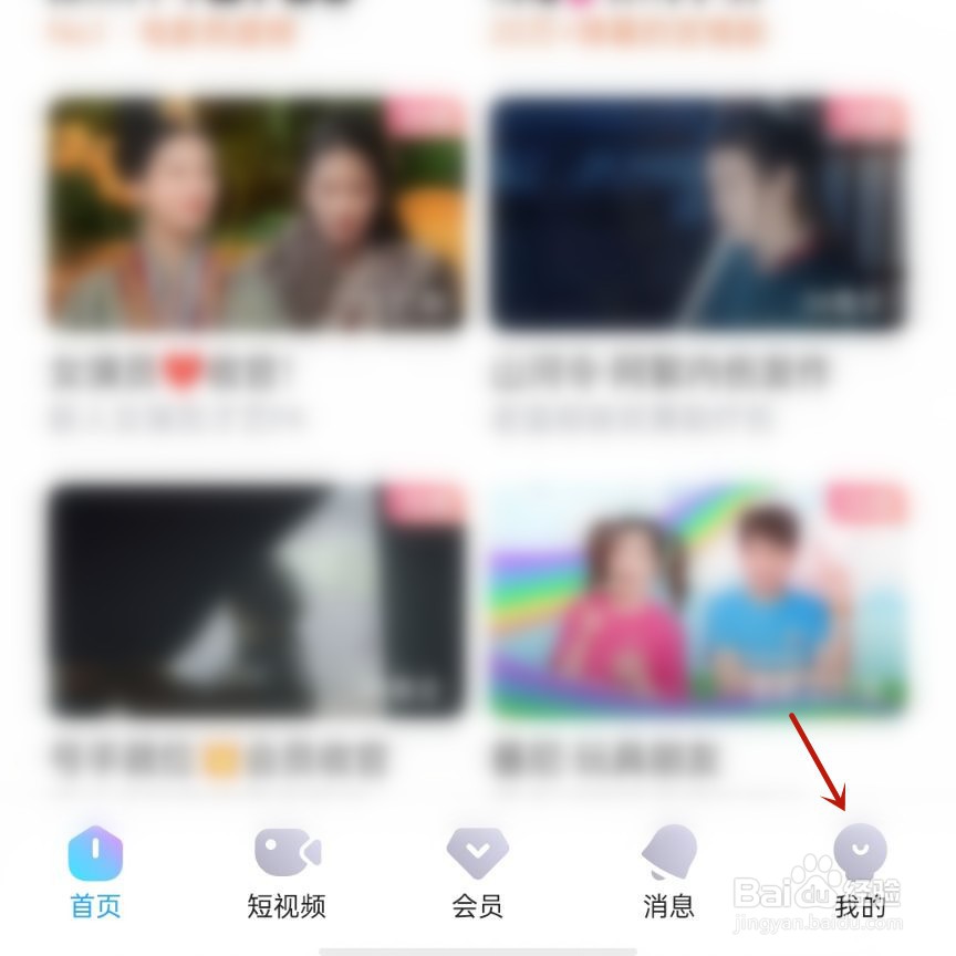 优酷视频怎么关闭深色模式