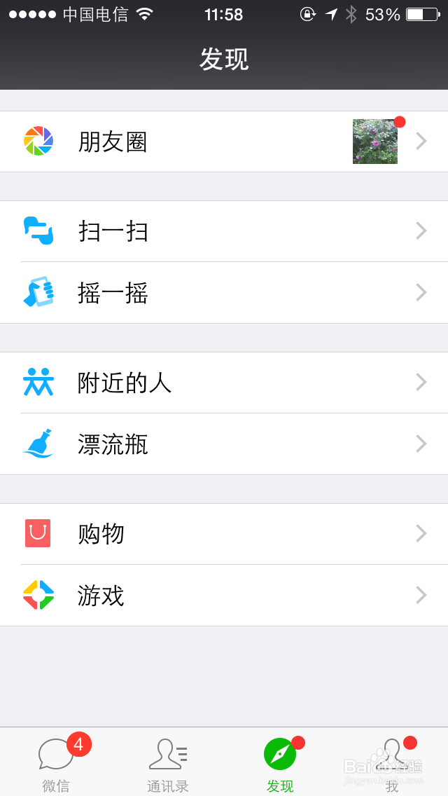 教你快速了解陌生歌曲的方法（微信摇一摇歌曲）