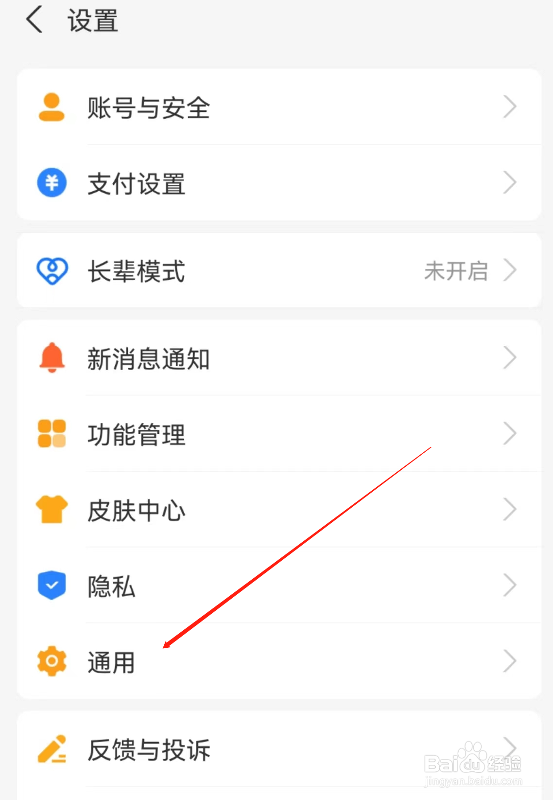 支付宝APP怎么清空聊天记录