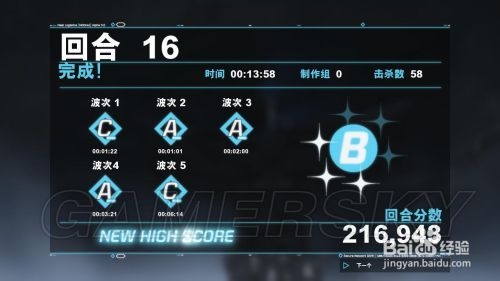 强袭装甲无限攻略之黑色舰队