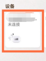 华为freebudspro怎么设置降噪方式