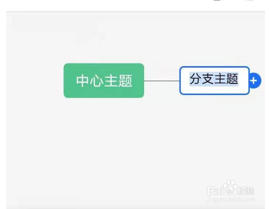 腾讯文档思维导图如何创建