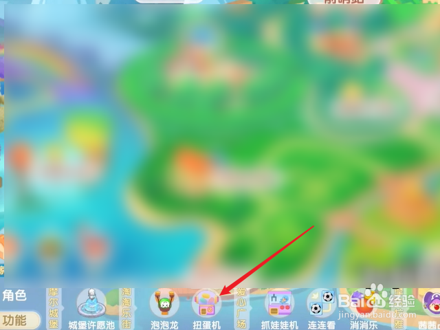 摩尔庄园扭蛋机在哪