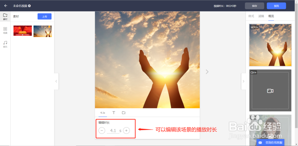 企业宣传片制作教程:如何制作高端大气的宣传片