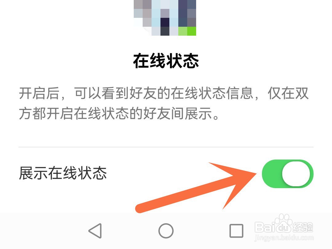 怎么关闭淘宝在线状态