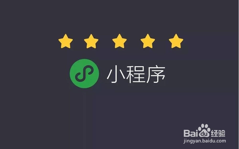 小程序怎么开发(加盟)?