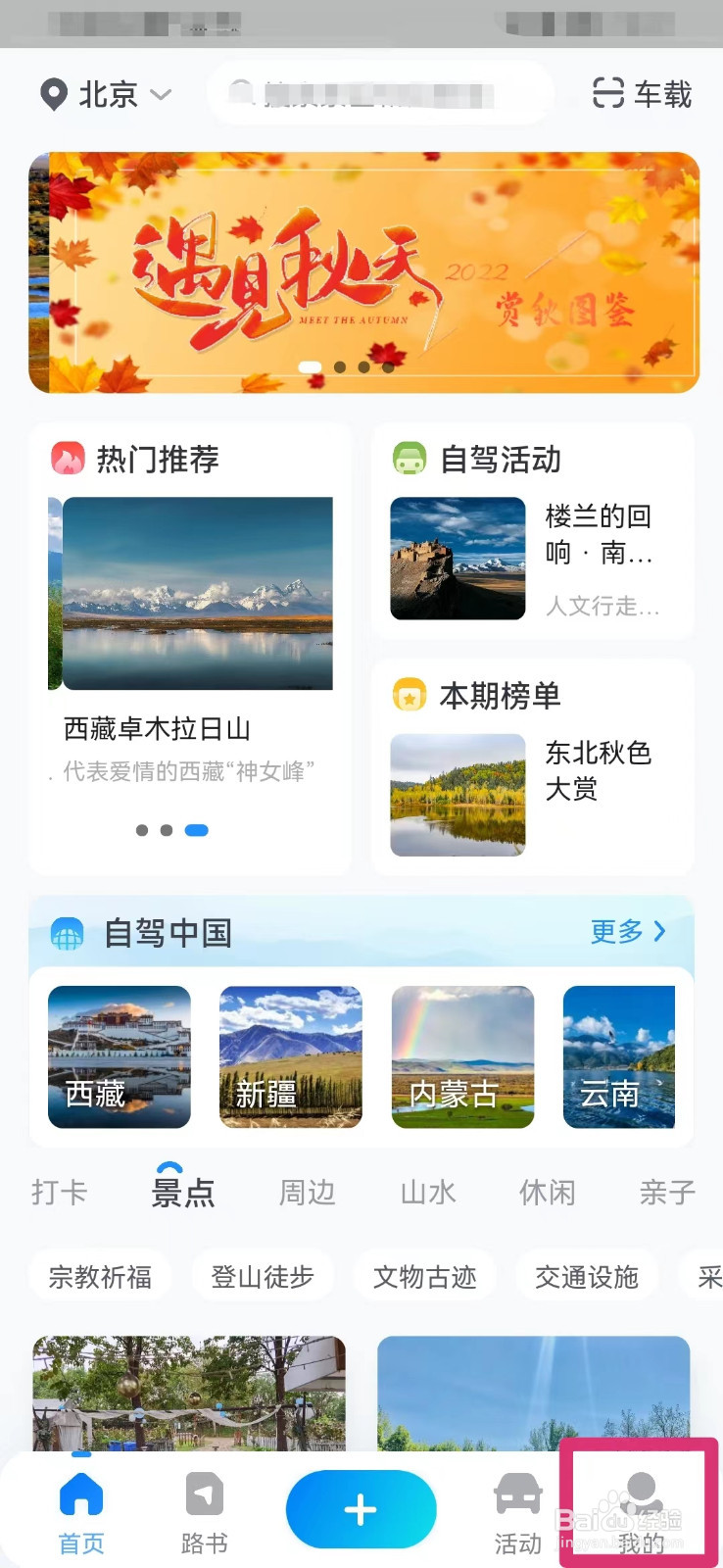 阿哈路书如何清除缓存