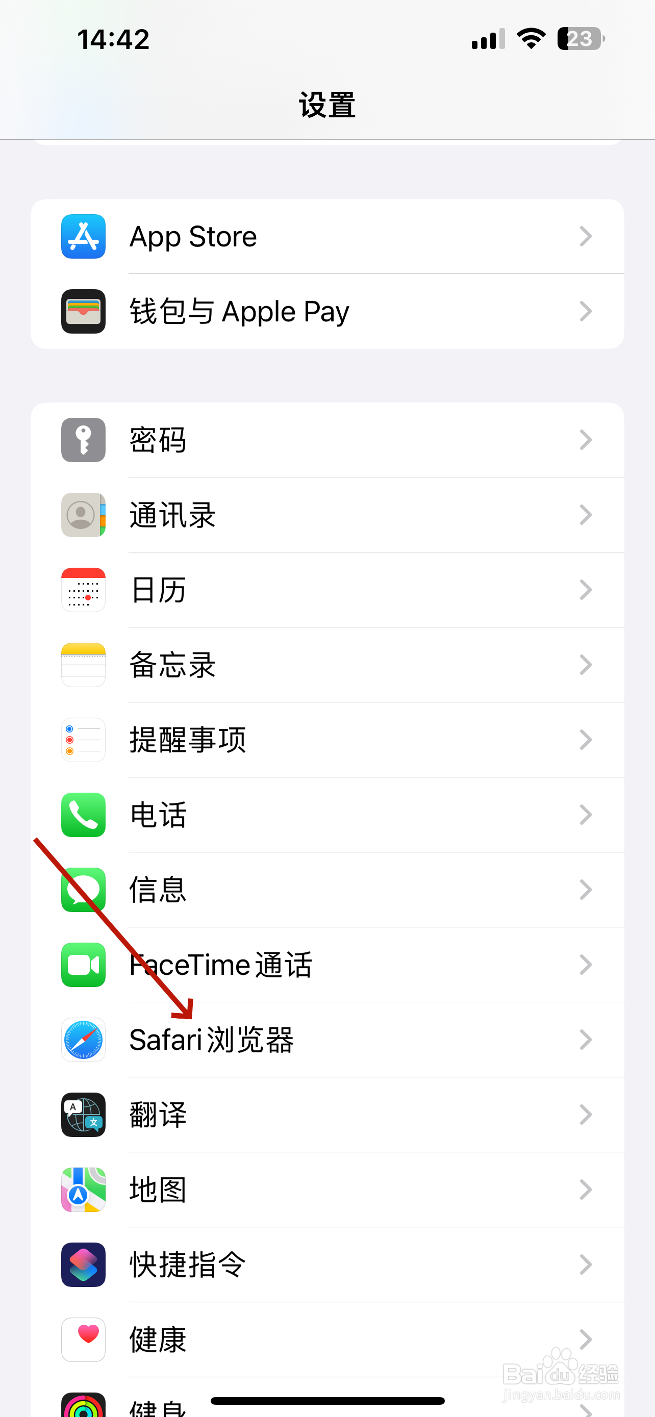 safari浏览器怎么关闭隐藏IP地址
