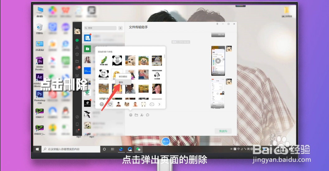 微信表情包怎么删除