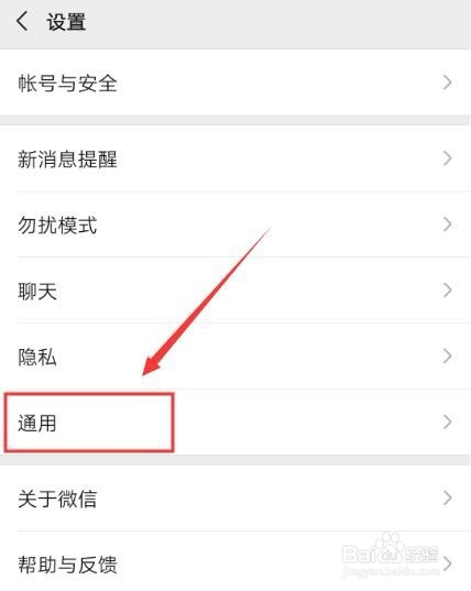 如何批量清除微信聊天记录