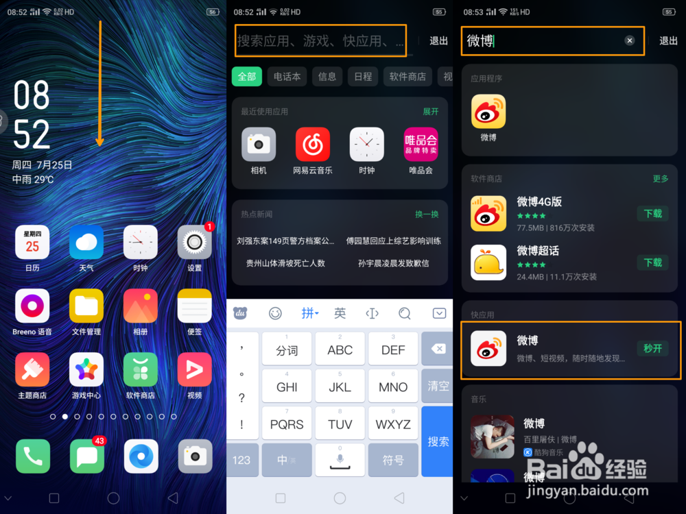 OPPO K3 快应用如何打开使用添加到桌面
