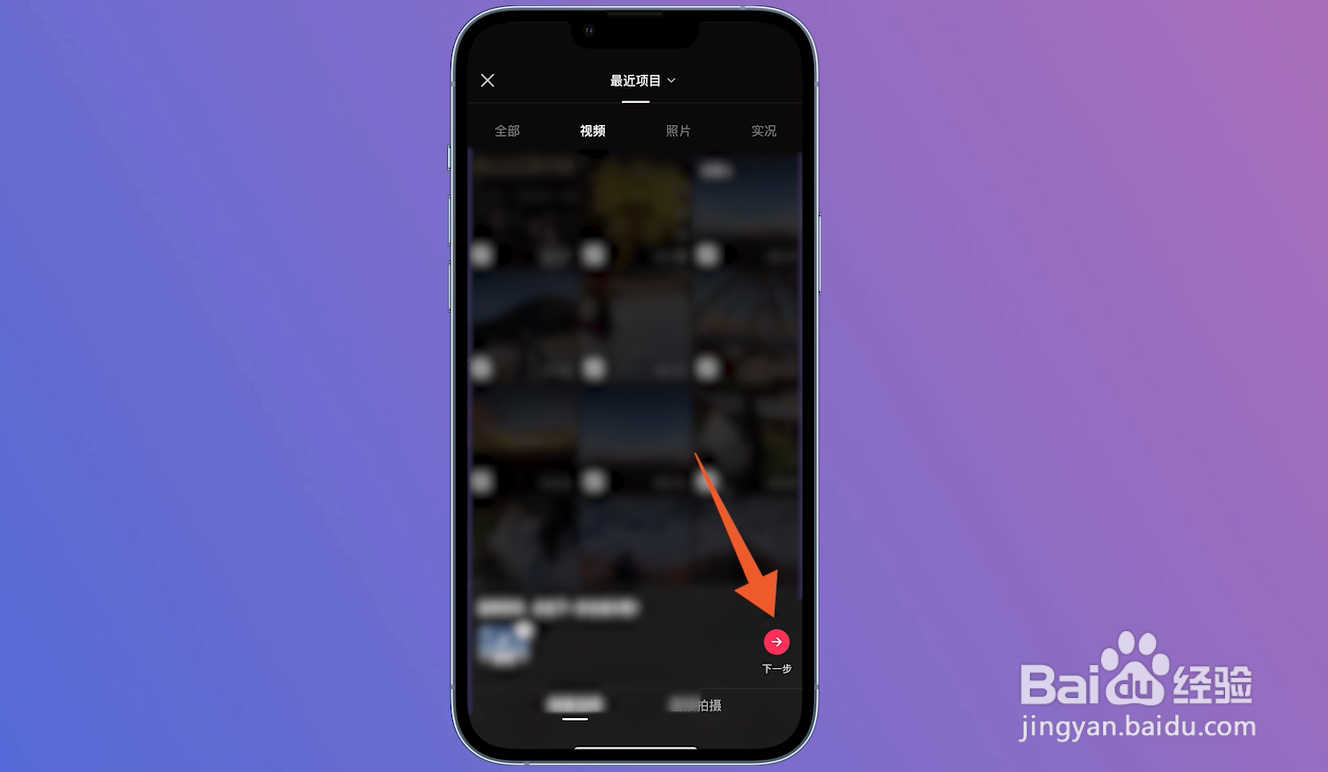 剪映怎么去右上角logo