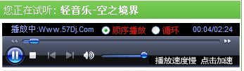 怎样下载网站上的背景音乐