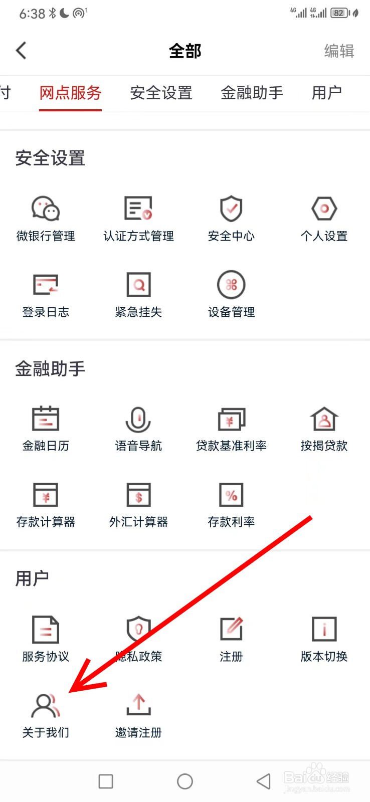 稠州银行在哪查看关于我们