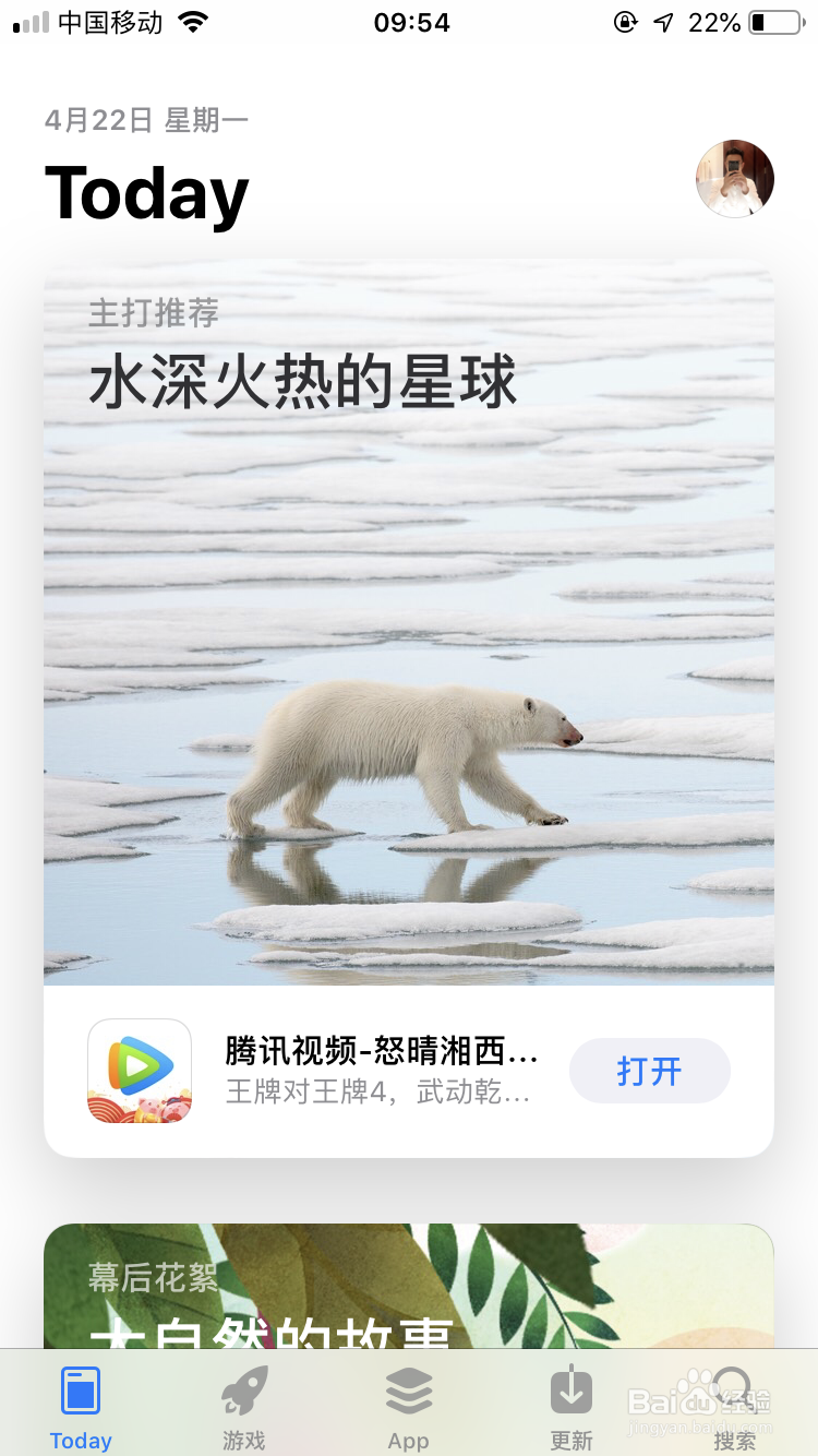 如何取消iphone手机音乐music自动续订服务