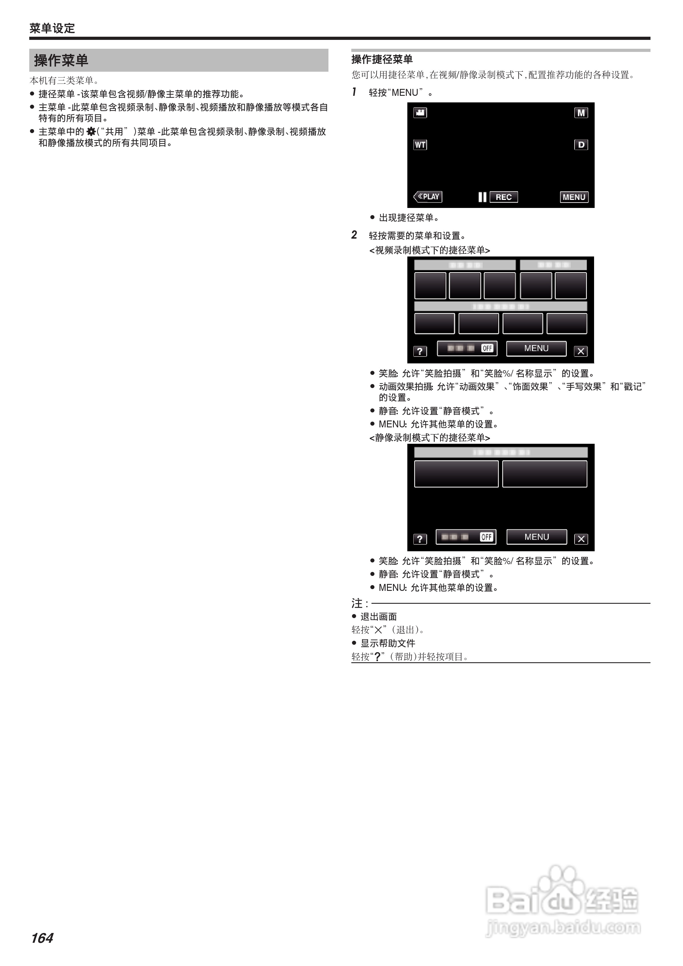 胜利GZ-VX755摄像机使用手册:[17]