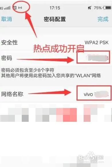 vivos16手机热点怎么开