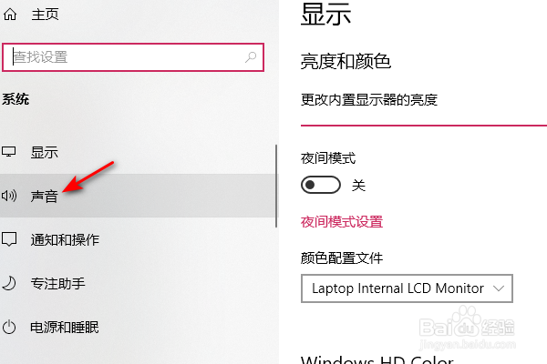 笔记本电脑没有声音怎么办