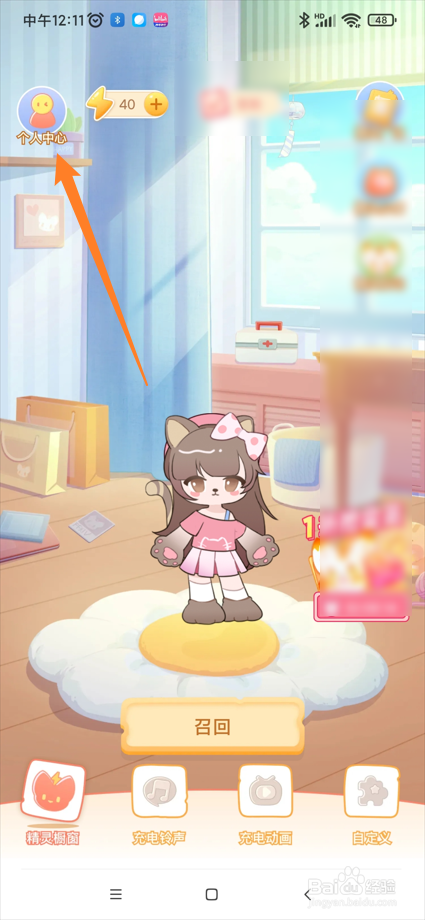 充电精灵app在哪查看版本号