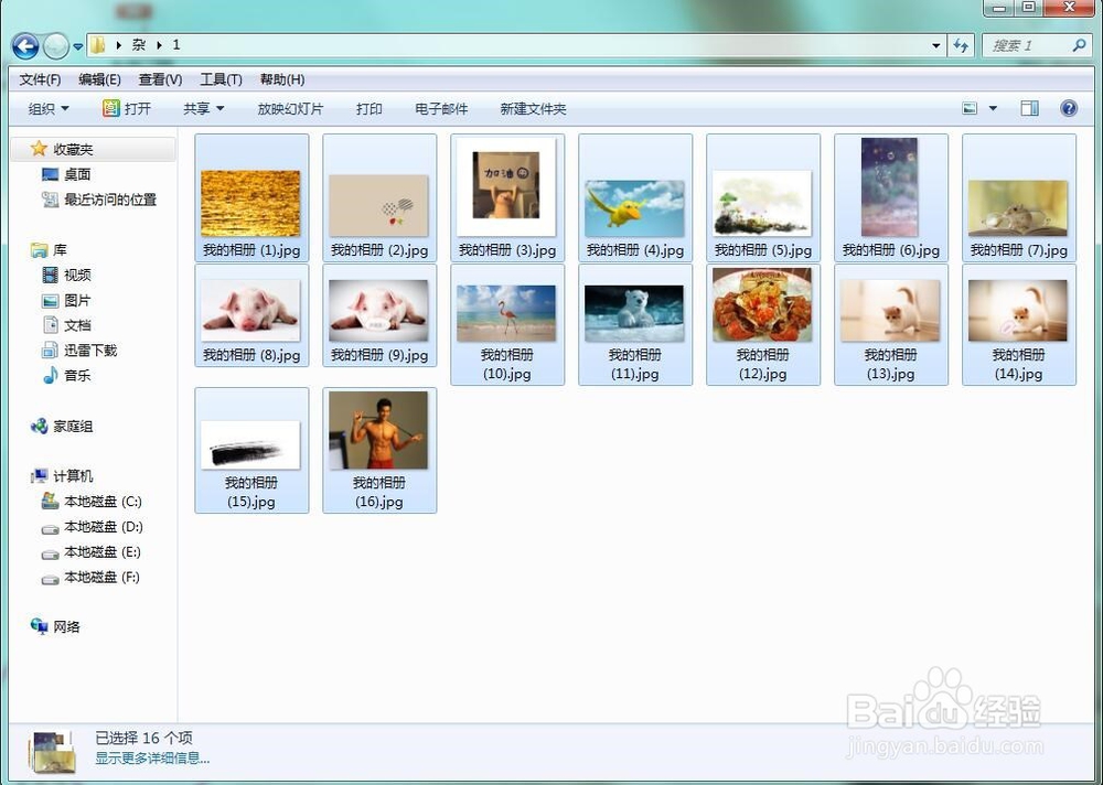 怎么一键修改相册图片名称