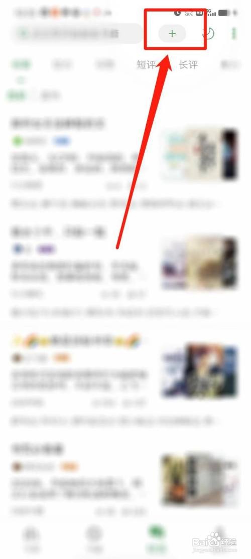 搜书大师怎么创建书单