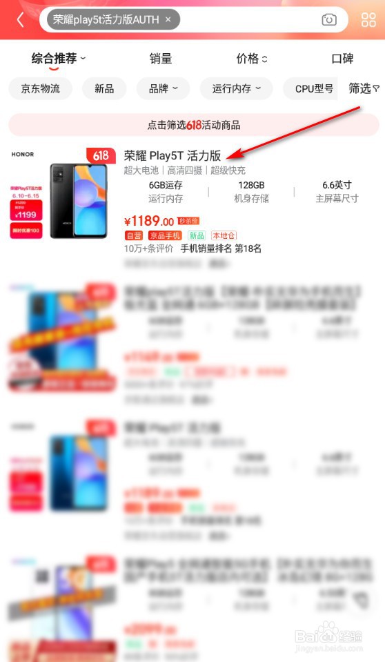荣耀play5t活力版处理器如何