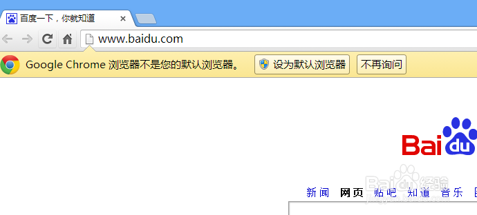 Win8怎么修改默认浏览器