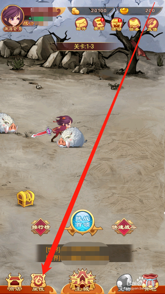 萌侠挂机如何激活技能