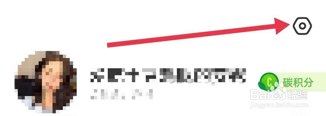 闲鱼APP怎么设置消息免打扰