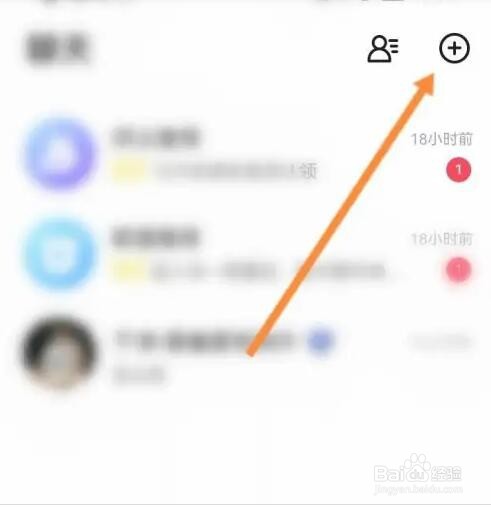 冲鸭APP如何添加好友