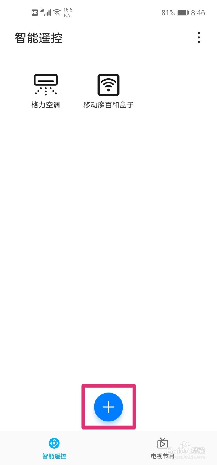 华为mate30空调遥控器怎么用