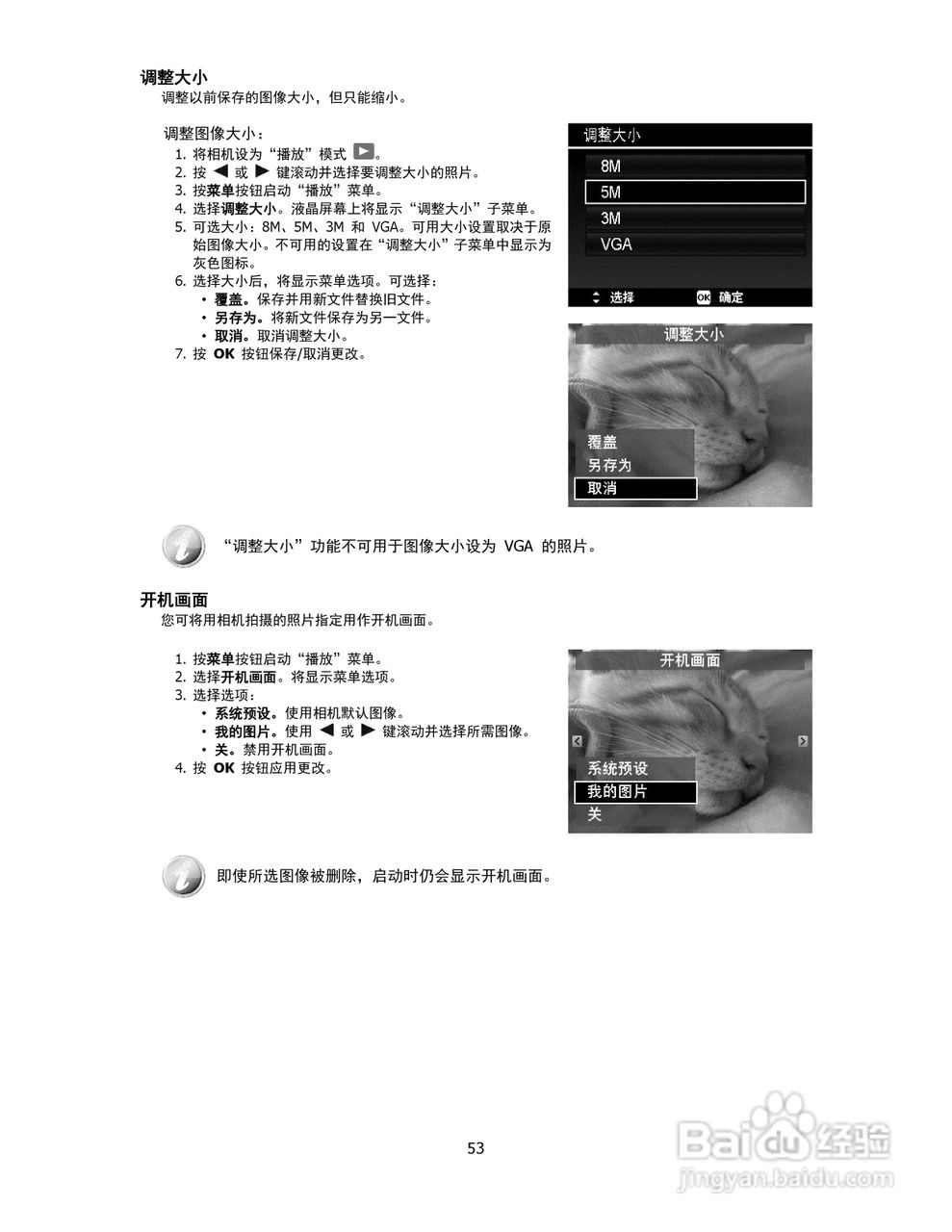 海尔DC-S68数码相机使用说明书:[6]