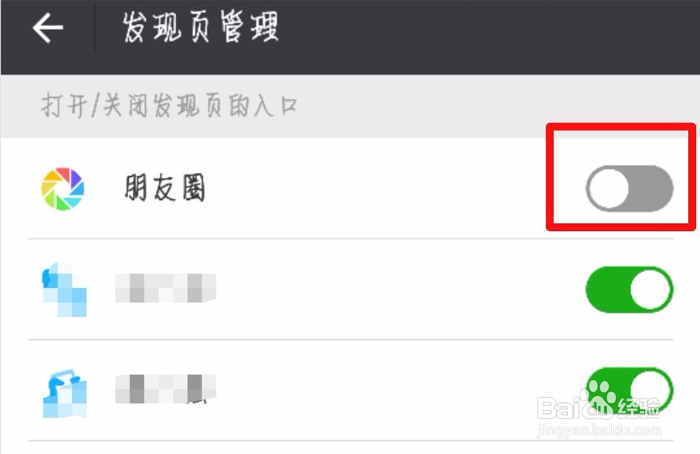 微信朋友圈不见了怎么办