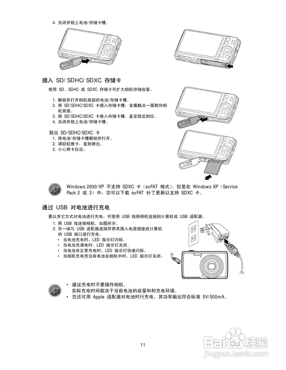 海尔DC-S80数码相机使用说明书:[2]