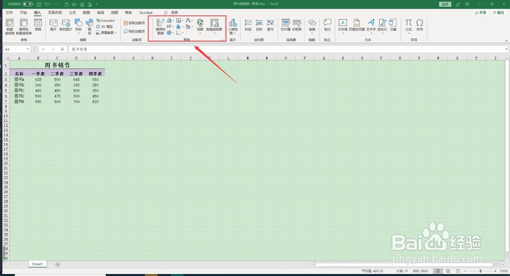 Excel 2019如何使用功能区创建图表