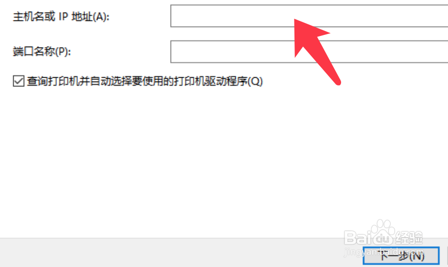 win10系统如何添加网络打印机