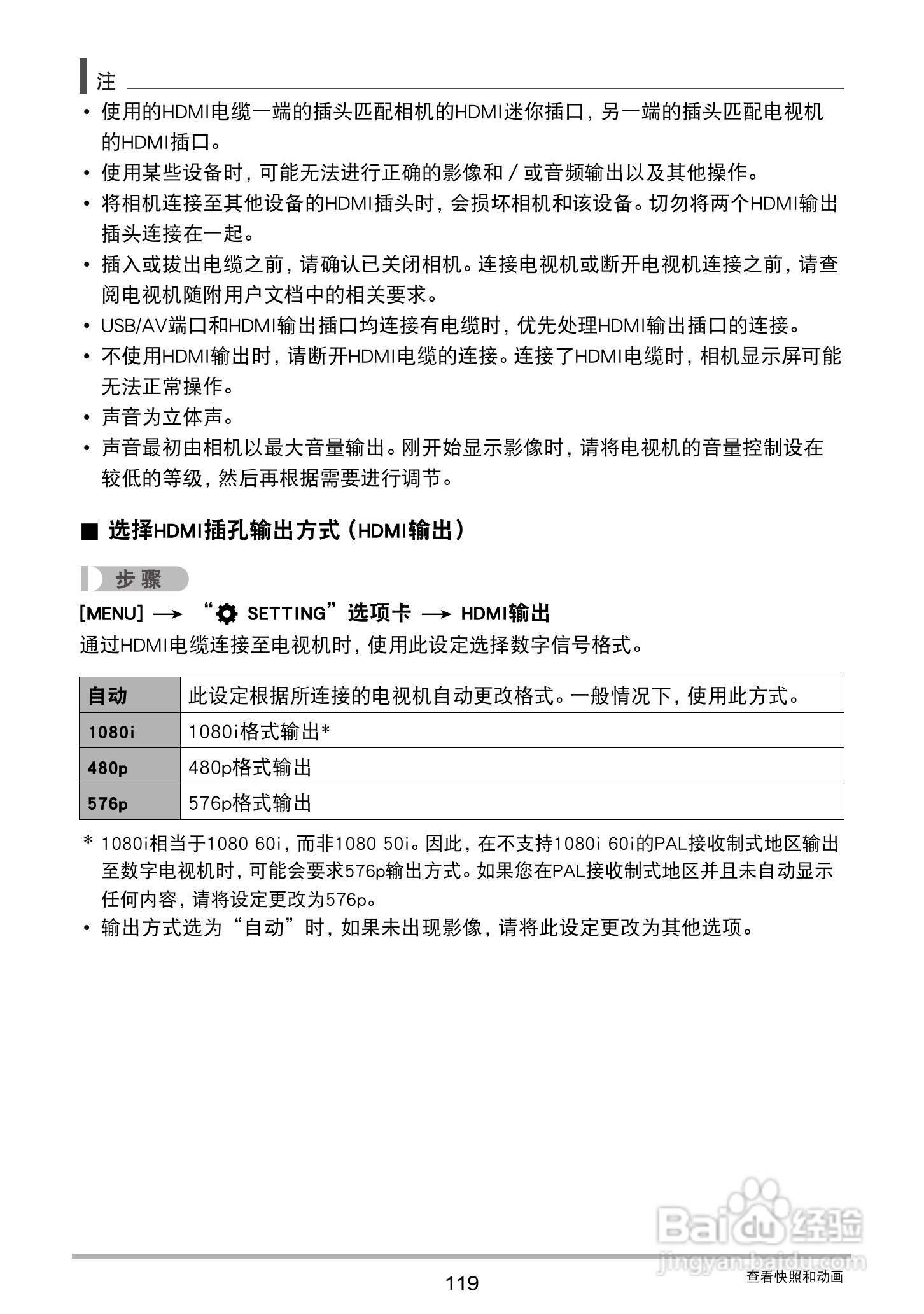卡西欧 EX-ZR410数码相机说明书:[12]