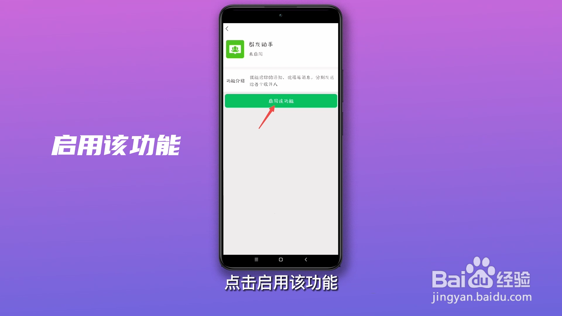 微信群发消息怎么发