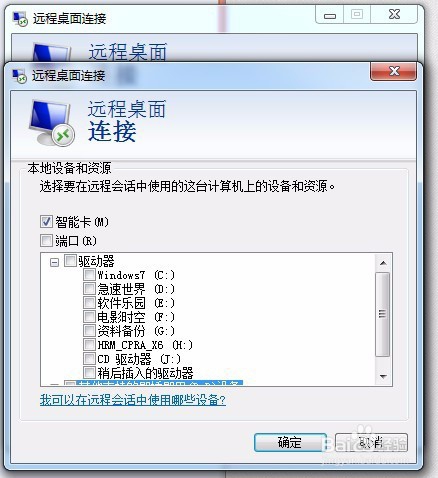 如何通过u盘复制远程电脑的文件