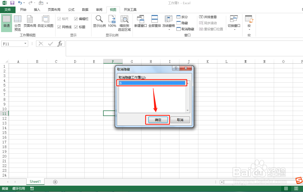 Excel表格被隐藏了怎么取消隐藏