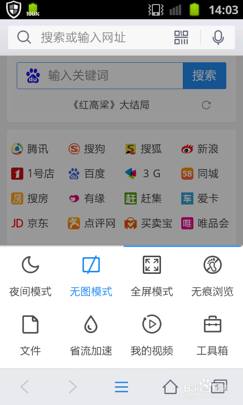 怎么用手机QQ浏览器看视频