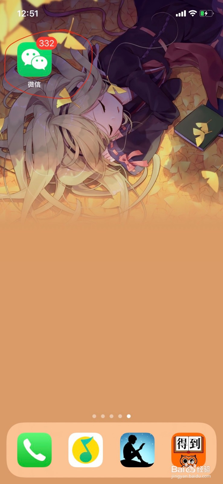 微信中如何找自己想玩的小游戏