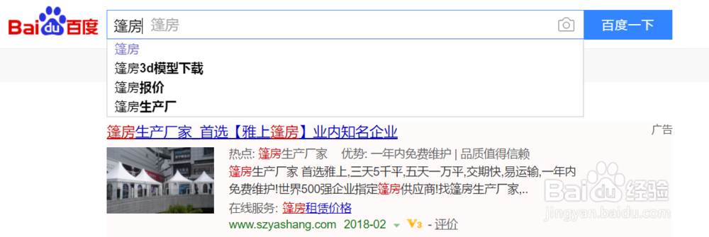 如何寻找适合自己的百度关键词做推广