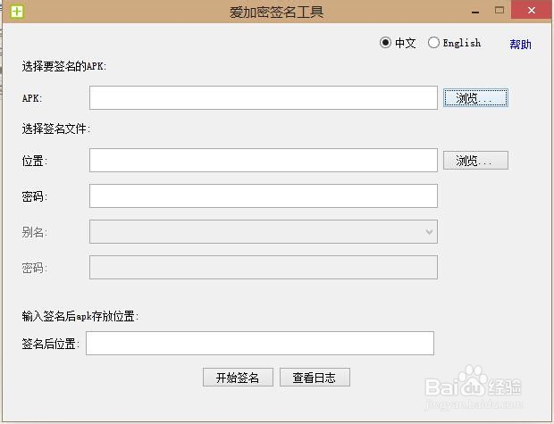 Android apk 第三方应用安全加密平台!