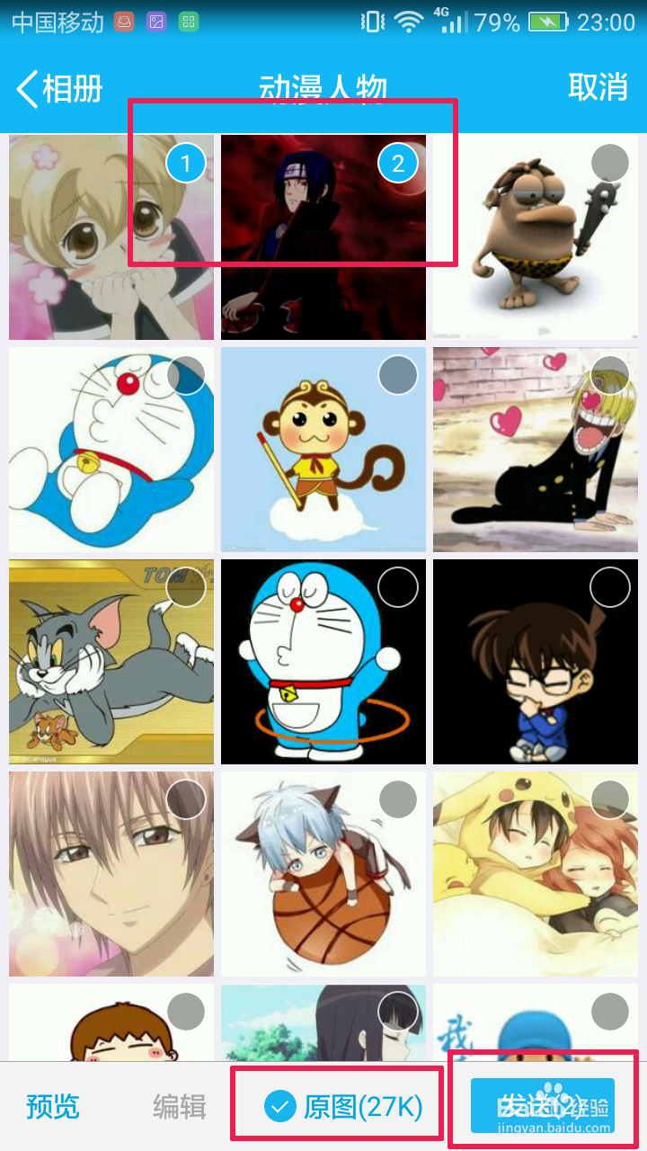 手机QQ怎么发送图片。