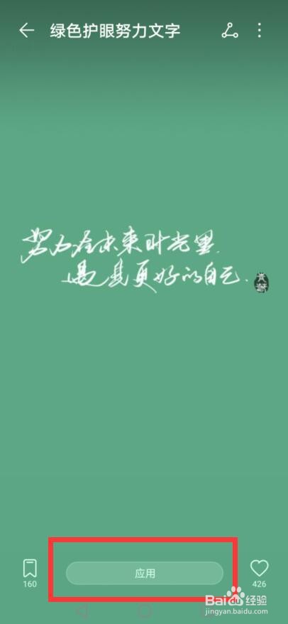 手机怎么找护眼的手机壁纸